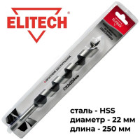 Сверло по дереву (22х250 мм) Elitech 1820.046600