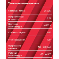 Светодиодный встраиваемый светильник REV SUPERSLIM QUADRO, 85х85х10мм, 3Вт, 4000К, 255Лм, IP20, 28979 1