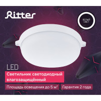 Светодиодный светильник REV Round IP65 12W, 4000К, влагозащита 28919 7