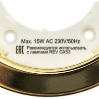 Встраиваемый спот REV GX53, без лампы, золото 28950 0