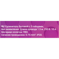 Удлинитель duwi 3 гнезда, без выключателя, без земли, 1,5 м 32001 4