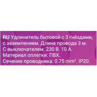 Удлинитель duwi 3 гнезда, с выключателем, с землей, со шторками, 3 м 32008 3