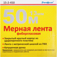 Фибергласовая мерная лента (50 мх13 мм) РемоКолор 15-2-450