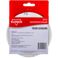 Круг шлифовальный на липучке (5 шт; 125 мм; P80; 8 отверстий) Elitech 1820.038200