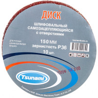 Диск самозацепляющийся с отверстиями, 150 мм, A36 Tsunami DA6100000115036