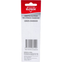 Сверло по стеклу и кафелю (5х65 мм; HEX 1/4) Elitech 1820.044600