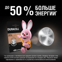 Литиевые батарейки Duracell, 2016 3V 2шт Б0037271