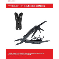 Мультитул Ganzo G201-B