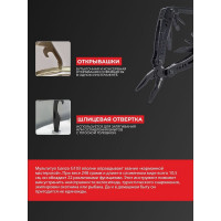 Мультитул Ganzo G103