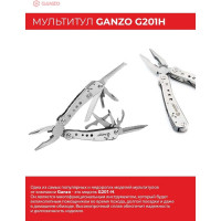 Мультитул Ganzo G201