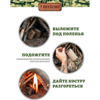 Брикеты для розжига BOYSCOUT 2 пл. х 32 шт = 64 шт /24 61115