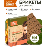 Брикеты для розжига BOYSCOUT 2 пл. х 32 шт = 64 шт /24 61115