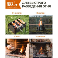 Брикеты для розжига BOYSCOUT 1 пл. х 32 шт. 61146