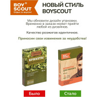 Брикеты для розжига BOYSCOUT 2 пл. х 32 шт = 64 шт /24 61115