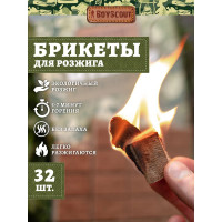 Брикеты для розжига BOYSCOUT 1 пл. х 32 шт. 61146