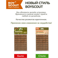Брикеты для розжига BOYSCOUT 1 пл. х 32 шт. 61146