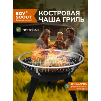 Гриль-камин дровяной с кочергой BOYSCOUT, O 64 х 58 см / 1 61248