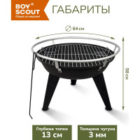 Гриль-камин дровяной с кочергой BOYSCOUT, O 64 х 58 см / 1 61248