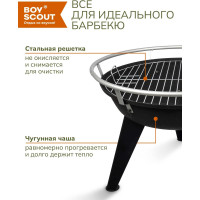 Гриль-камин дровяной с кочергой BOYSCOUT, O 64 х 58 см / 1 61248