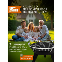 Гриль-камин дровяной с кочергой BOYSCOUT, O 64 х 58 см / 1 61248