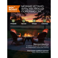 Гриль-камин дровяной с кочергой BOYSCOUT, O 64 х 58 см / 1 61248
