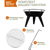 Гриль-камин дровяной с кочергой BOYSCOUT, O 64 х 58 см / 1 61248