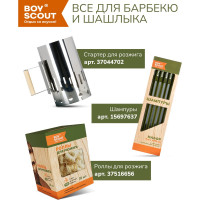 Гриль-камин дровяной с кочергой BOYSCOUT, O 64 х 58 см / 1 61248