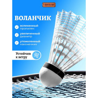 Набор BOYSCOUT 2 ракетки, воланчик, в сетке /24 61450