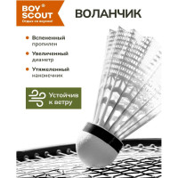 Набор BOYSCOUT 2 ракетки, воланчик, в сетке /24 61450