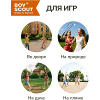 Набор BOYSCOUT 2 ракетки, воланчик, в сетке /24 61450