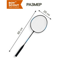 Набор BOYSCOUT 2 ракетки, воланчик, в сетке /24 61450