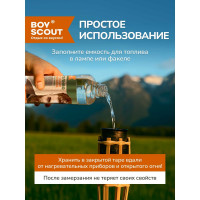 Гель для розжига BOYSCOUT 0,2л / 35 61385
