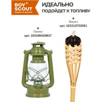 Гель для розжига BOYSCOUT 0,2л / 35 61385