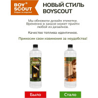Гель для розжига BOYSCOUT 0,2л / 35 61385