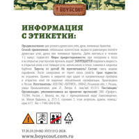 Жидкость для розжига BOYSCOUT 1 л Парафиновая 61037