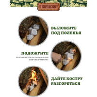 Брикеты для розжига BOYSCOUT, 5 брикетов 61042