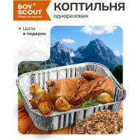 Коптильня одноразовая BOYSCOUT 20х15 см /ольховая щепа, 28 61278