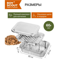 Коптильня одноразовая BOYSCOUT 20х15 см /ольховая щепа, 28 61278