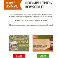 Коптильня одноразовая BOYSCOUT 20х15 см /ольховая щепа, 28 61278