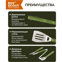 Набор BOYSCOUT вилка, лопатка, щипцы 61318