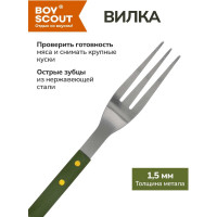 Набор BOYSCOUT вилка, лопатка, щипцы 61318