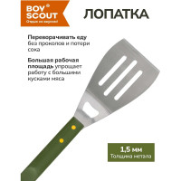 Набор BOYSCOUT вилка, лопатка, щипцы 61318