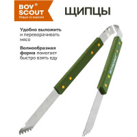 Набор BOYSCOUT вилка, лопатка, щипцы 61318