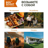 Нож для барбекю BOYSCOUT 40 см, нержавеющая сталь 61263