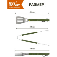 Набор BOYSCOUT вилка, лопатка, щипцы 61318