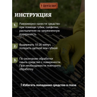 Очиститель универсальный BOYSCOUT для барбекю, решеток-гриль, шампуров, 500 мл / 12 61044