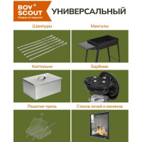 Очиститель универсальный BOYSCOUT для барбекю, решеток-гриль, шампуров, 500 мл / 12 61044