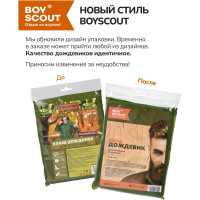 Туристический плащ-дождевик на кнопках BOYSCOUT ПВХ, р. 48-54 8 61191