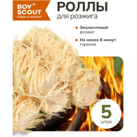 Роллы для розжига мангалов, барбекю, каминов и печей BOYSCOUT 5 шт. в уп. 61140