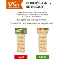 Роллы для розжига мангалов, барбекю, каминов и печей BOYSCOUT 5 шт. в уп. 61140
